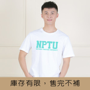 NPTU經典款純棉短T_白
