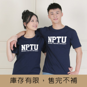 NPTU經典款純棉短T_深藍
