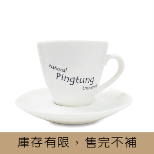 NPTU咖啡杯組 