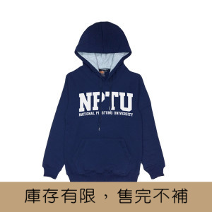 【絕版出清，售完不補】NPTU經典款刷毛帽T_深藍