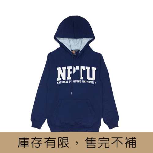 【絕版出清,售完不補】NPTU經典款刷毛帽T_深藍 【絕版出清,售完不補】NPTU經典款刷毛帽T_深藍