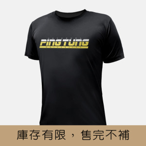 【絕版出清，限量買一送一】NPTU雙峰款運動排汗衫_黑