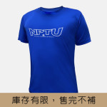 【絕版出清，限量買一送一】NPTU經典展翼款運動排汗衫_寶藍