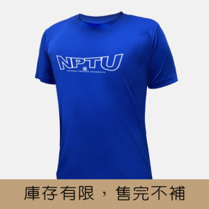 【絕版出清，限量買一送一】NPTU經典展翼款運動排汗衫_寶藍