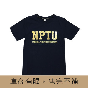 NPTU經典款_燙金版純棉短T(男女適穿)_黑色(已完售)