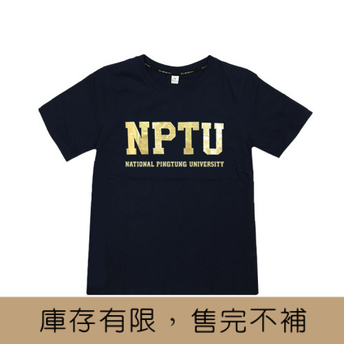 NPTU經典款_燙金版純棉短T(男女適穿)_黑色(已完售)