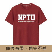 【絕版出清，售完不補】NPTU經典款純棉短T_酒紅