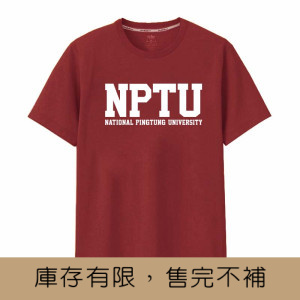 【絕版出清，售完不補】NPTU經典款純棉短T_酒紅