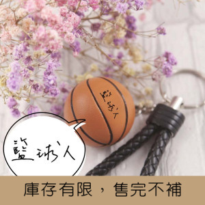 COLAZ©我籃球系畢業--【一日籃球人,終身籃球人】